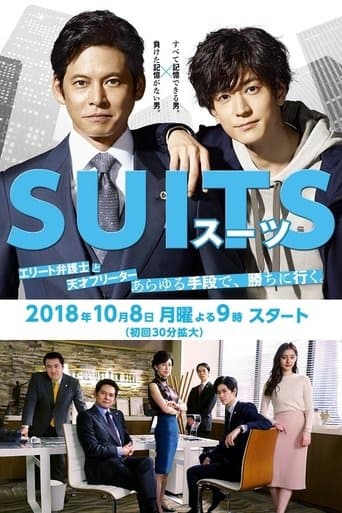 Pôster oficial do dorama Suits em português