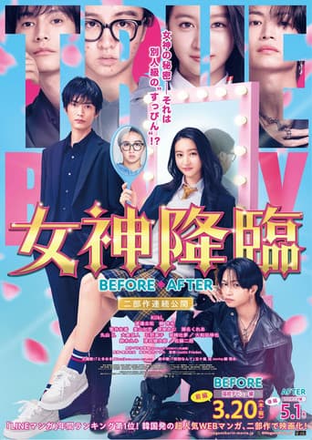 Pôster oficial do dorama True Beauty: The Movie em português