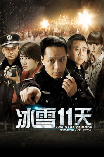 Pôster oficial do dorama The Next 11 Days em português