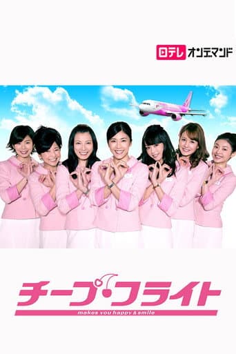 Pôster oficial do dorama Cheap Flight!! em português