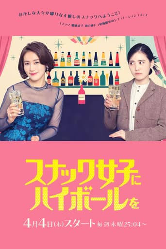 Pôster oficial do dorama Highball for the Girl in the Snack Bar em português