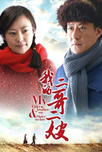 Pôster oficial do dorama Elder Brother & My Sister-in-Law em português