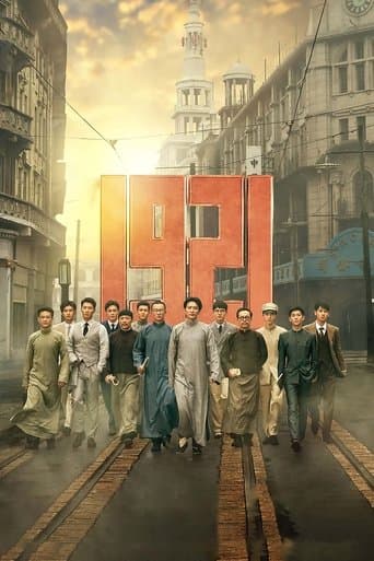 Pôster oficial do dorama 1921 em português