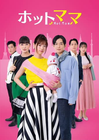 Pôster oficial do dorama Hot Mom em português