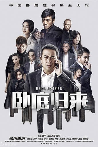 Pôster oficial do dorama Under Cover em português