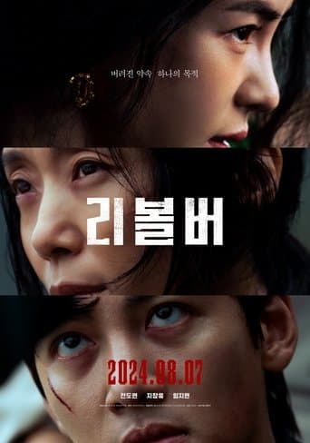 Pôster oficial do dorama Revolver em português