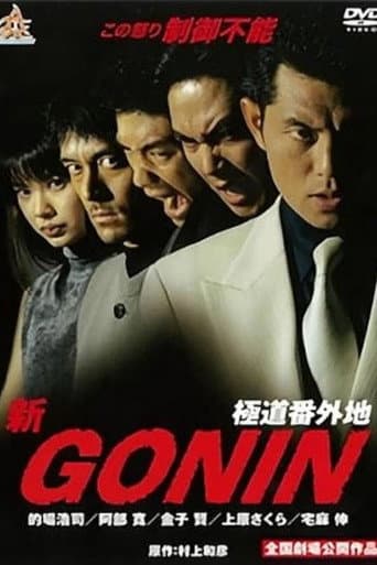 Pôster oficial do dorama Shin Gonin em português