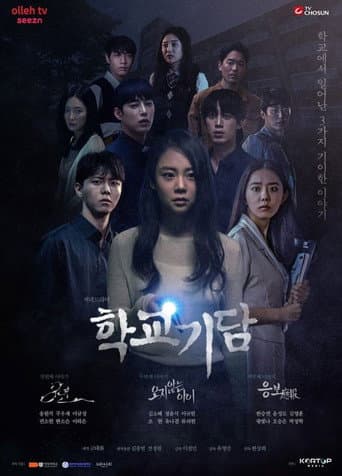 Pôster oficial do dorama Strange School Tales em português