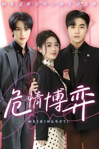 Pôster oficial do dorama 危情博弈 em português