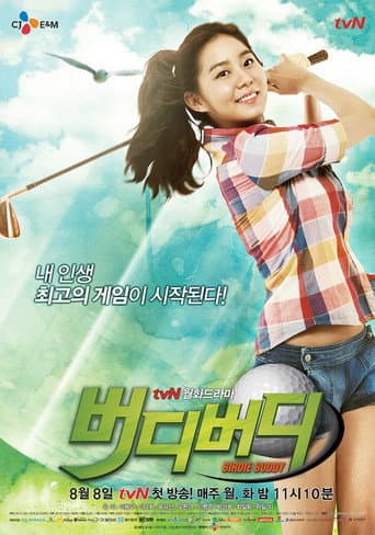Pôster oficial do dorama Birdie Buddy em português