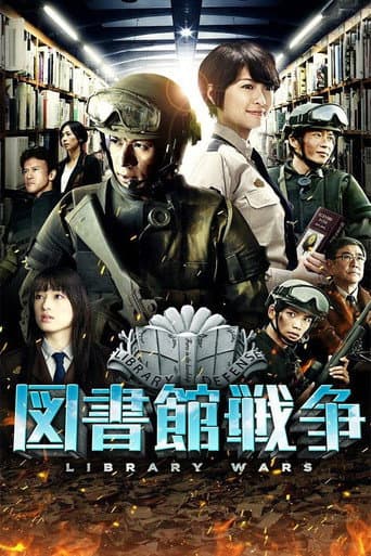 Pôster oficial do dorama Library Wars em português