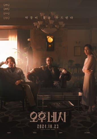 Pôster oficial do dorama 4PM em português