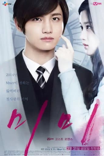 Pôster oficial do dorama Mimi em português