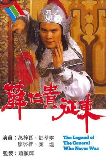Pôster oficial do dorama The Legend of the General Who Never Was em português