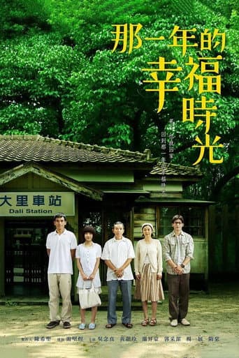 Pôster oficial do dorama The Year of Happiness and Love em português
