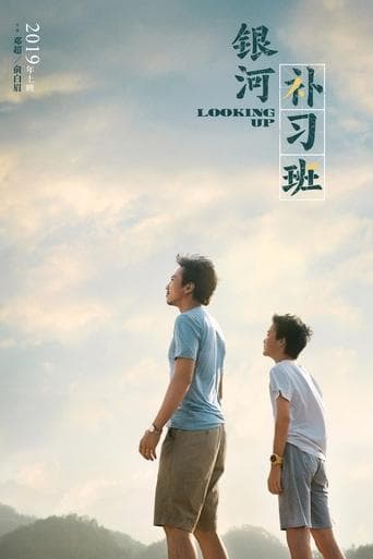 Pôster oficial do dorama Looking Up em português