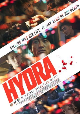 Pôster oficial do dorama HYDRA em português