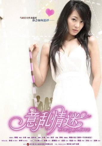 Pôster oficial do dorama Crazy in Love em português