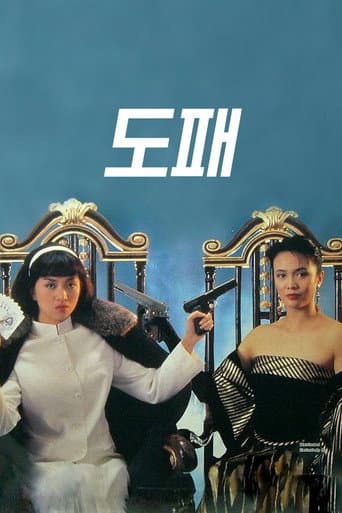 Pôster oficial do dorama The Top Bet em português