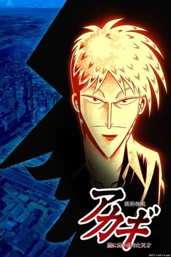 Pôster oficial do dorama Akagi em português