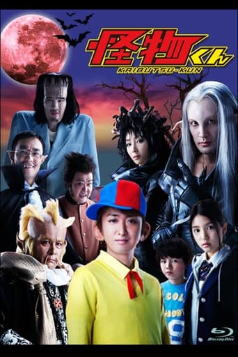 Pôster oficial do dorama Kaibutsu-kun em português