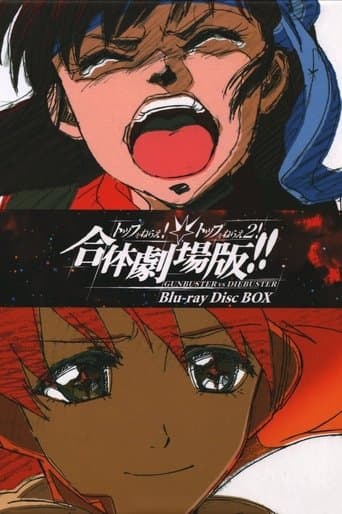Pôster oficial do dorama Gunbuster vs Diebuster: Aim for the Top! The GATTAI!! Movie em português