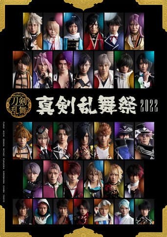 Pôster oficial do dorama Musical Touken Ranbu ~Shinken Ranbu Sai 2022~ em português