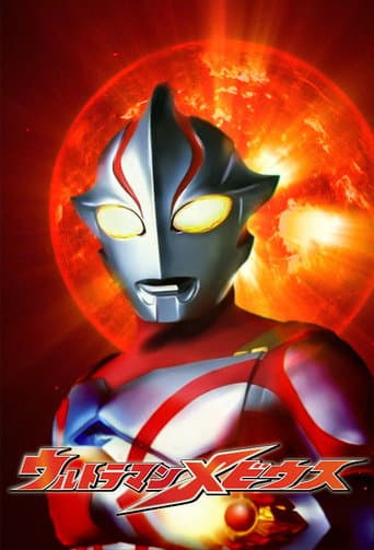 Pôster oficial do dorama Ultraman Mebius em português
