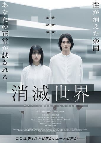 Pôster oficial do dorama Vanishing World em português