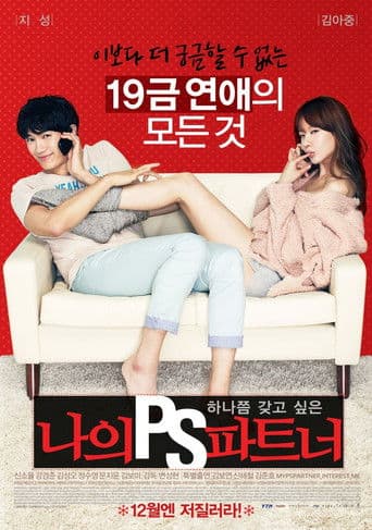 Pôster oficial do dorama My PS Partner em português
