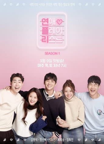 Pôster oficial do dorama Love Playlist em português
