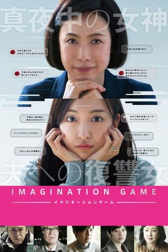 Pôster oficial do dorama Imagination Game em português