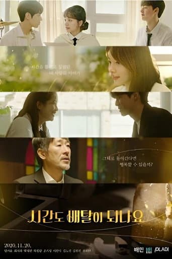 Pôster oficial do dorama Can You Deliver Time? em português