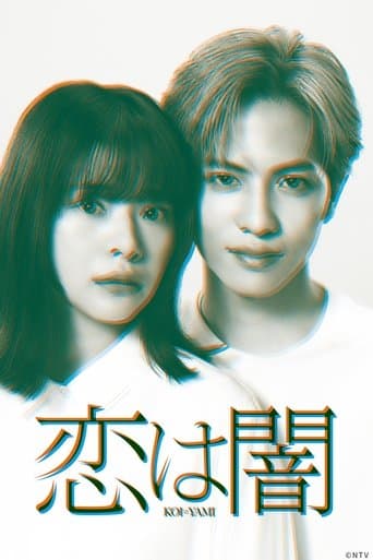 Pôster oficial do dorama Murderous Encounter em português