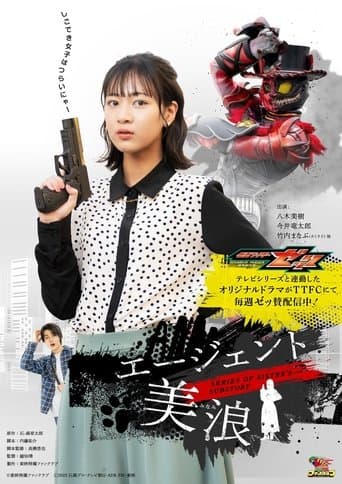Pôster oficial do dorama Kamen Rider ZEZTZ SERIES OF SISTER'S SUBSTORY: Agent Minami em português