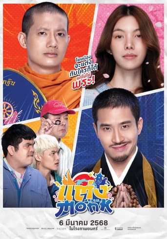 Pôster oficial do dorama แต่ง…Monk em português