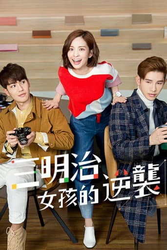 Pôster oficial do dorama Between em português