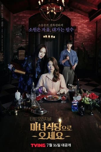 Pôster oficial do dorama The Witch's Diner em português