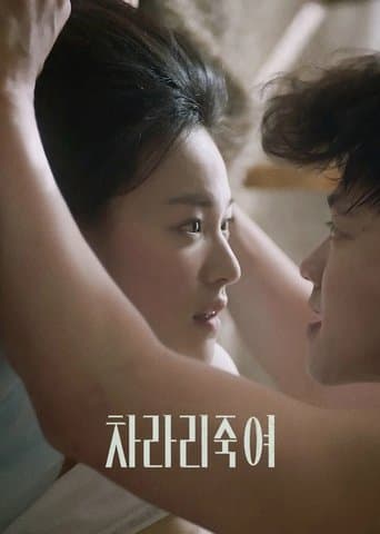 Pôster oficial do dorama I Would Rather Kill You em português
