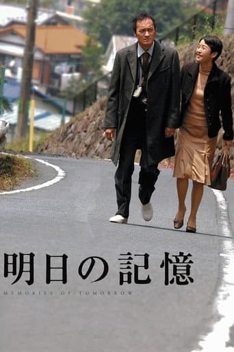 Pôster oficial do dorama Memories of Tomorrow em português