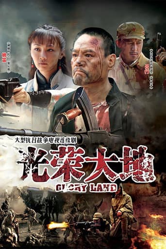 Pôster oficial do dorama Glory Land em português