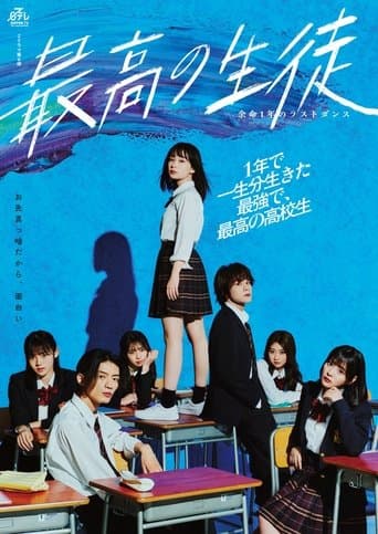 Pôster oficial do dorama The Best Student: Last Dance with 1 Year to Live em português