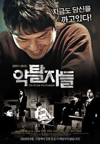 Pôster oficial do dorama The Pit and the Pendulum em português