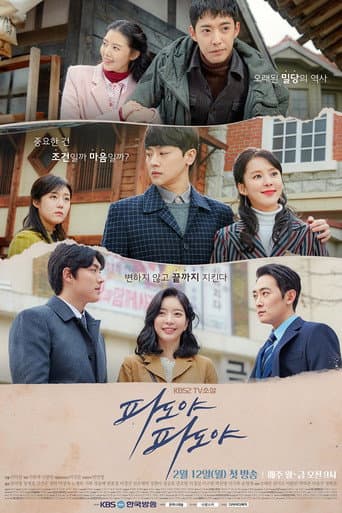 Pôster oficial do dorama Through the Waves em português
