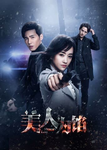 Pôster oficial do dorama Memory Lost em português