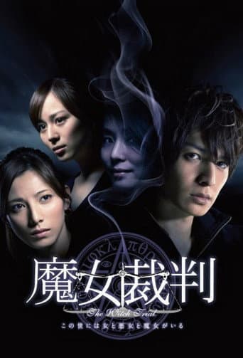 Pôster oficial do dorama Majo Saiban em português