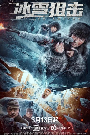 Pôster oficial do dorama Ice Sniper em português