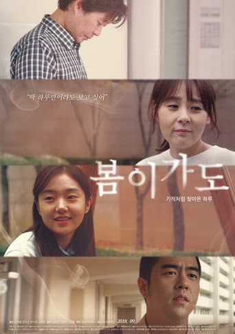 Pôster oficial do dorama After Spring em português