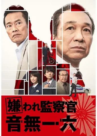 Pôster oficial do dorama Disliked Inspector Otonashi Ichiroku em português