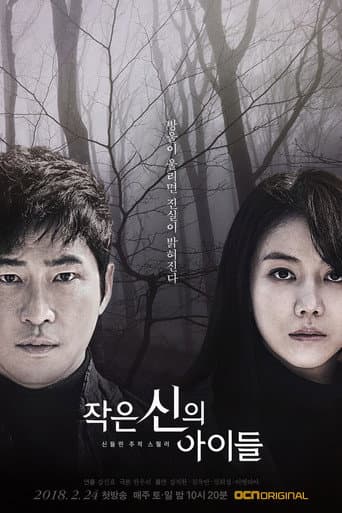 Pôster oficial do dorama Children of A Lesser God em português